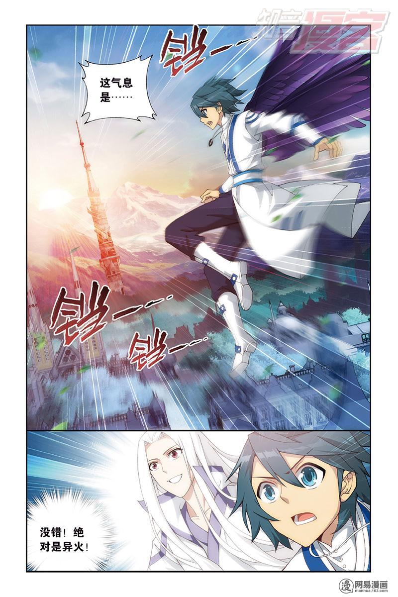 斗破苍穹121话上 梵天炼气塔（上）