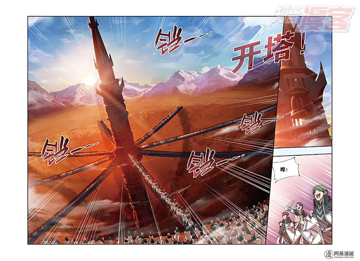 斗破苍穹121话上 梵天炼气塔（上）