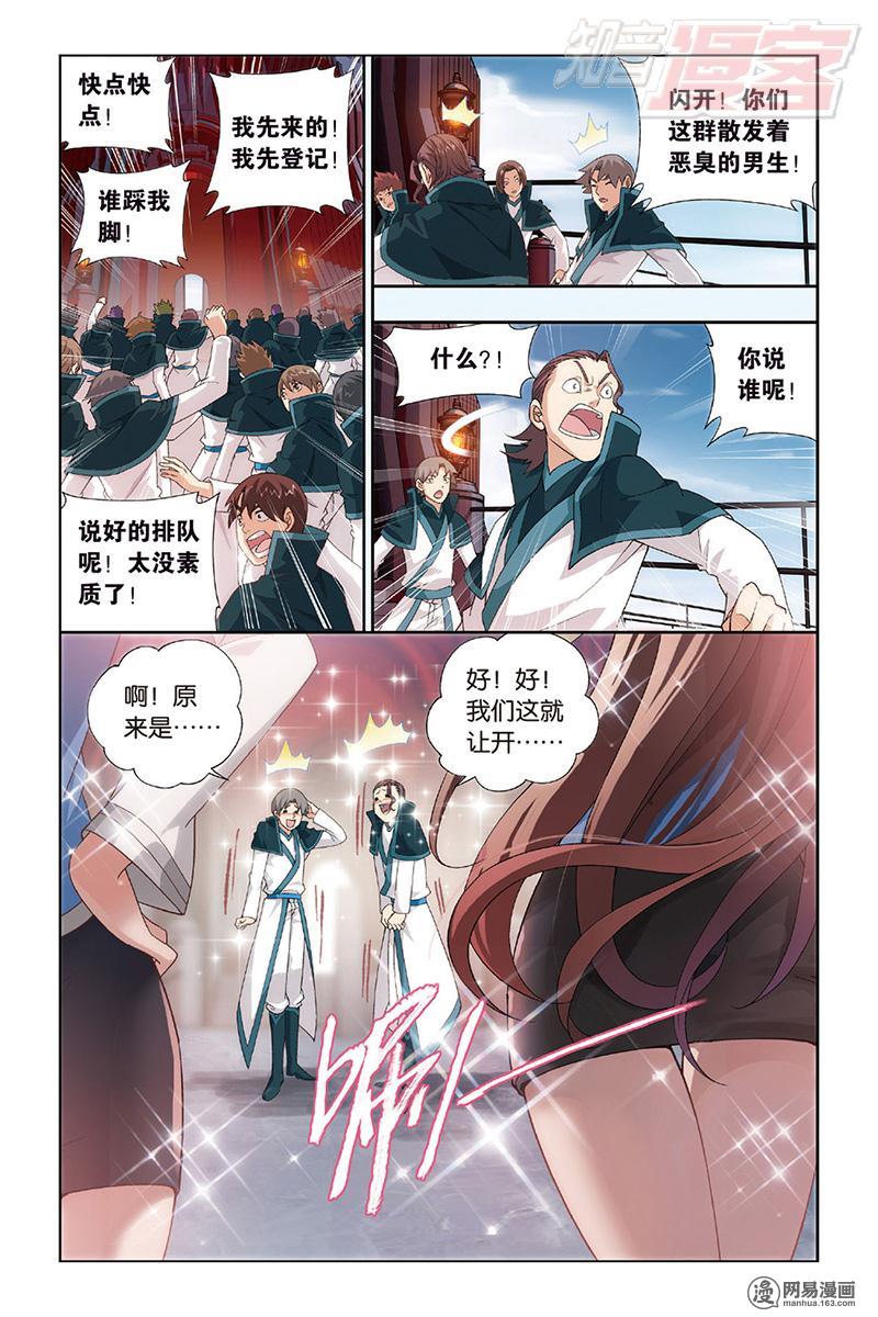 斗破苍穹121话上 梵天炼气塔（上）