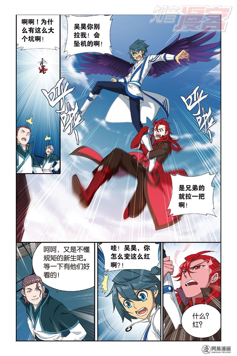 斗破苍穹121话上 梵天炼气塔（上）