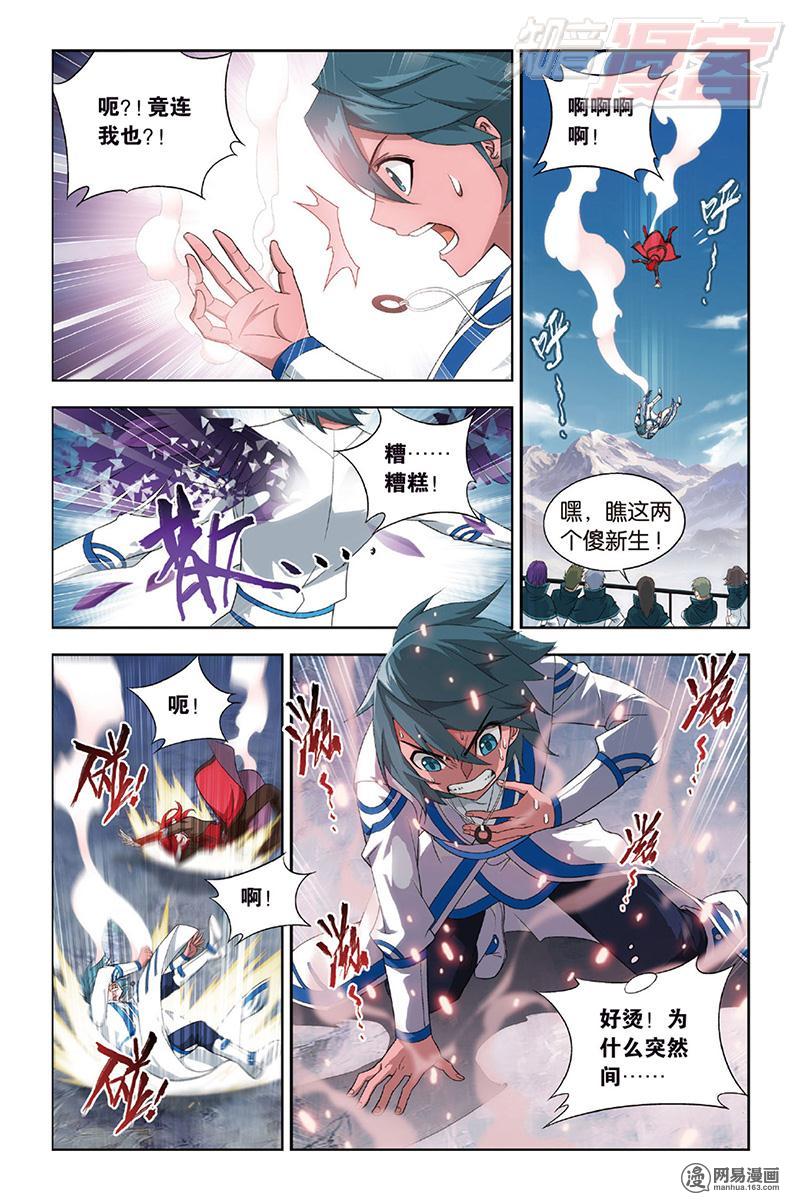 斗破苍穹121话上 梵天炼气塔（上）