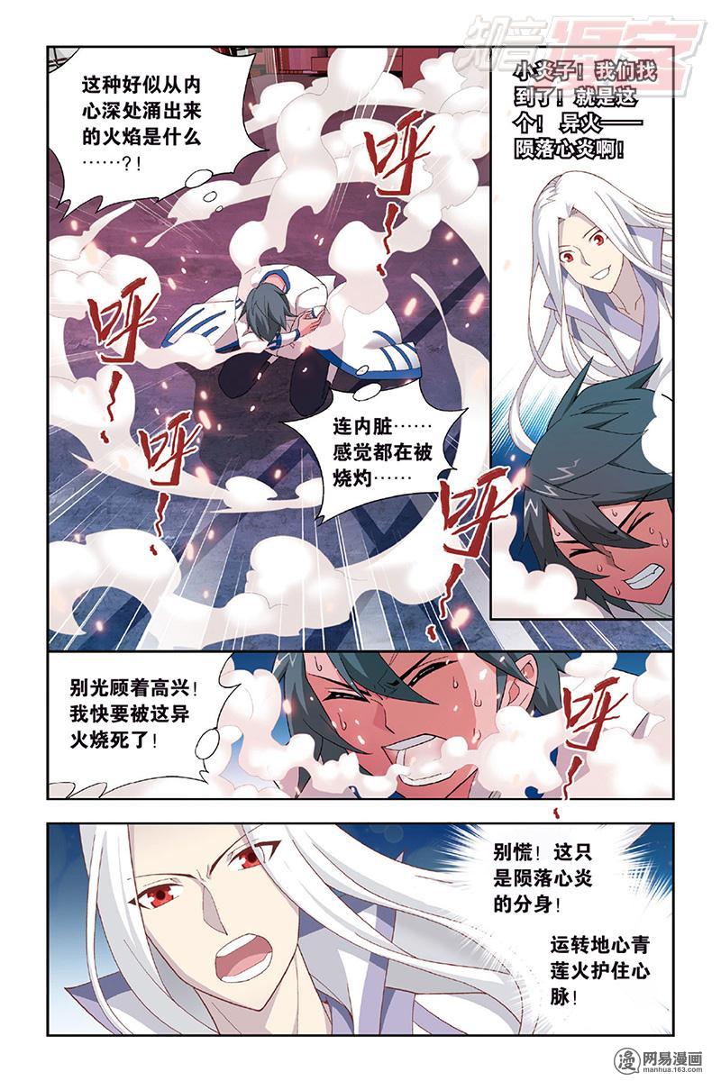 斗破苍穹121话上 梵天炼气塔（上）