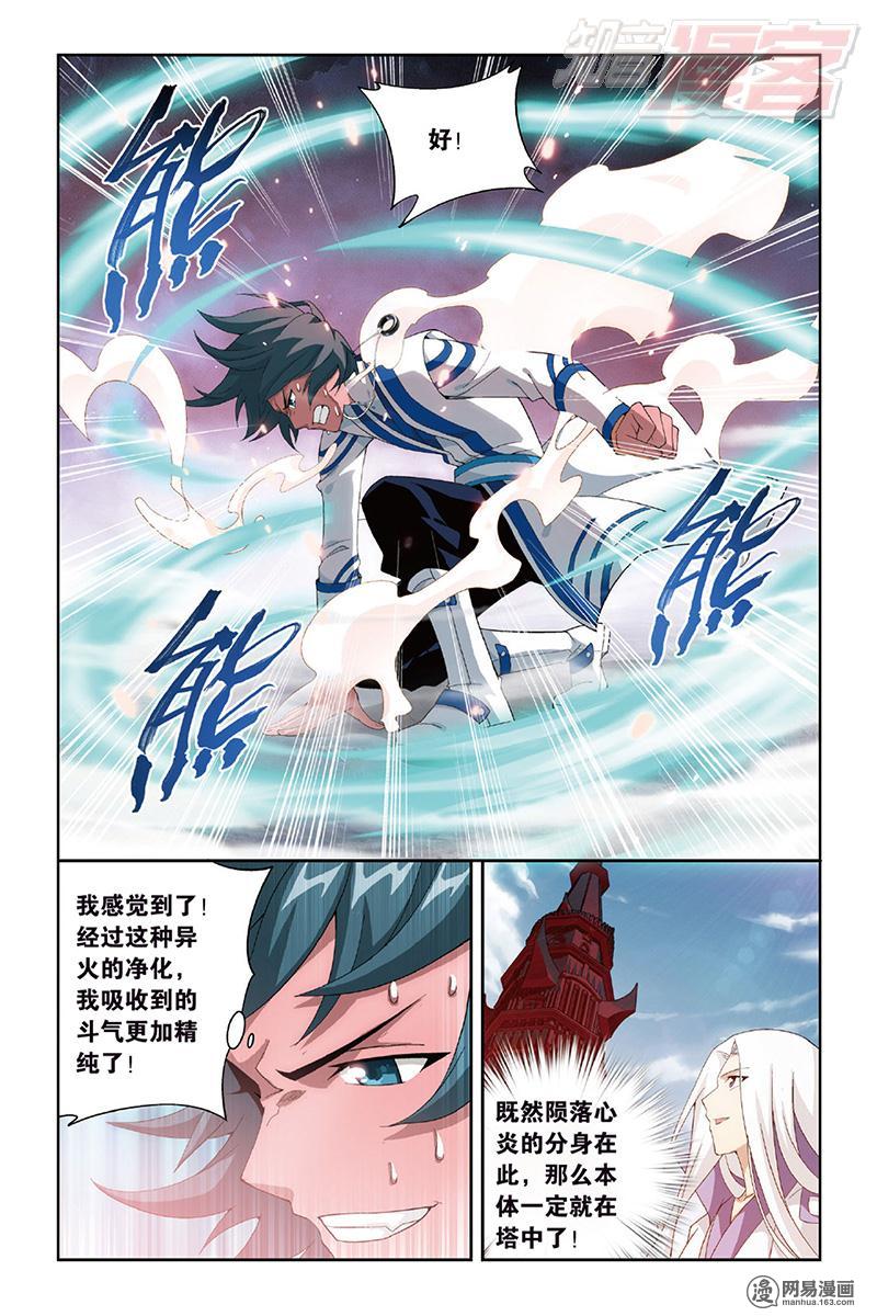 斗破苍穹121话上 梵天炼气塔（上）