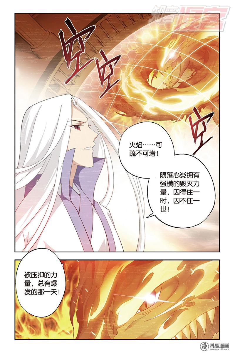 斗破苍穹124话上 秘密（上）