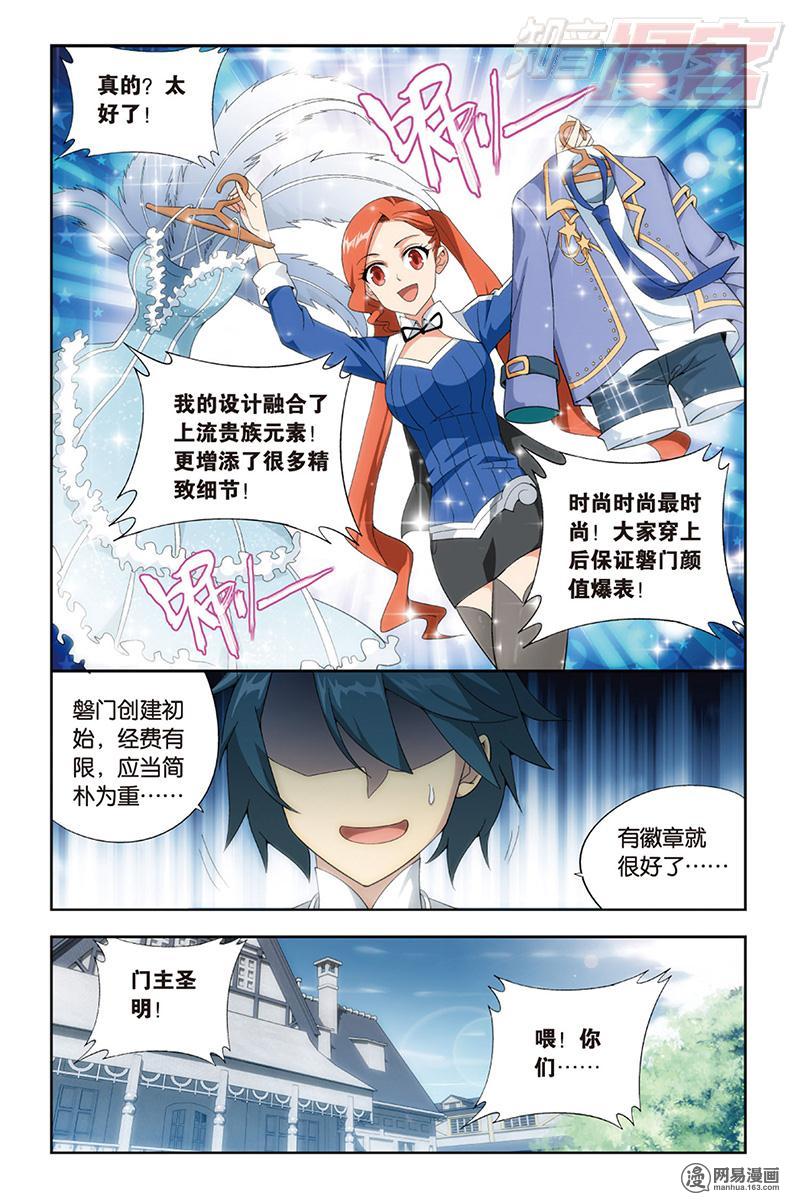 斗破苍穹124话下 秘密（下）