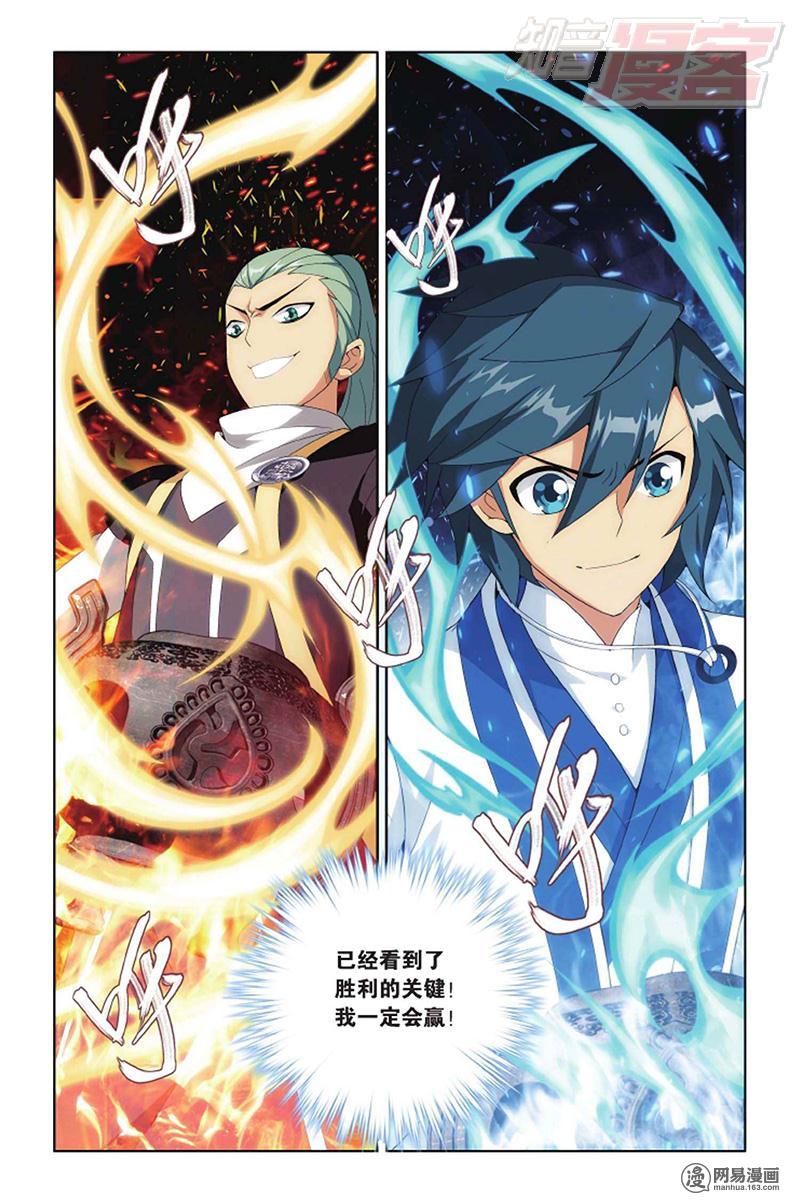 斗破苍穹133话下 炼丹劫（下）