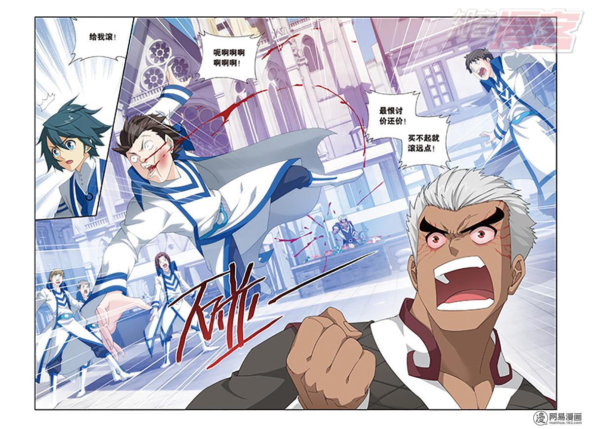 斗破苍穹125话下 少主与秘匙（下）