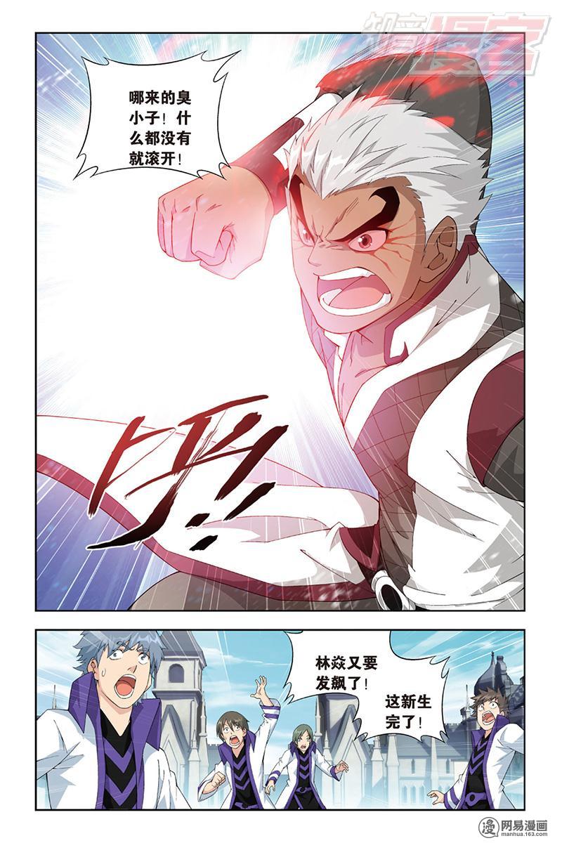 斗破苍穹125话下 少主与秘匙（下）