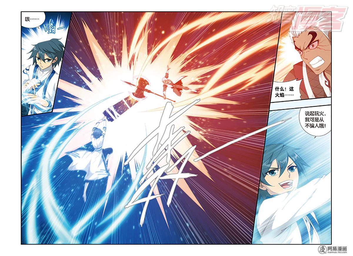 斗破苍穹126话上 去火毒（上）