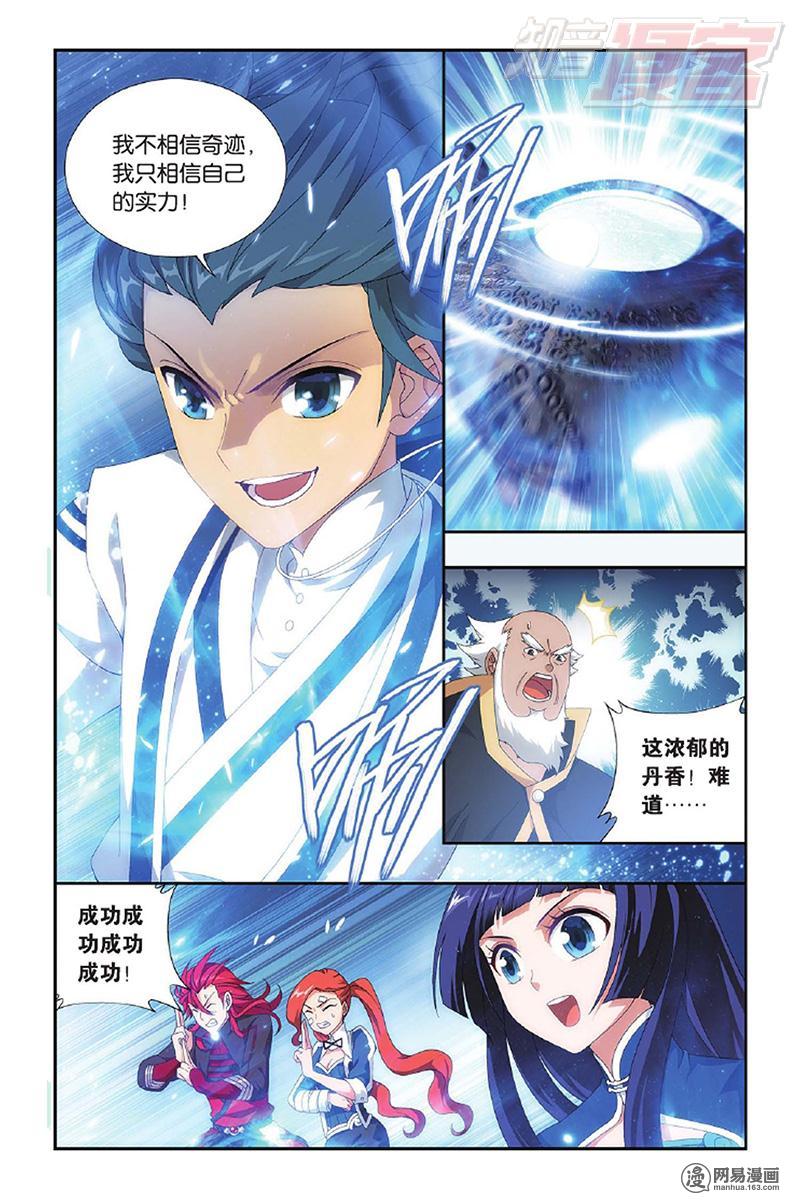 斗破苍穹134话下 炸鼎成丹（下）