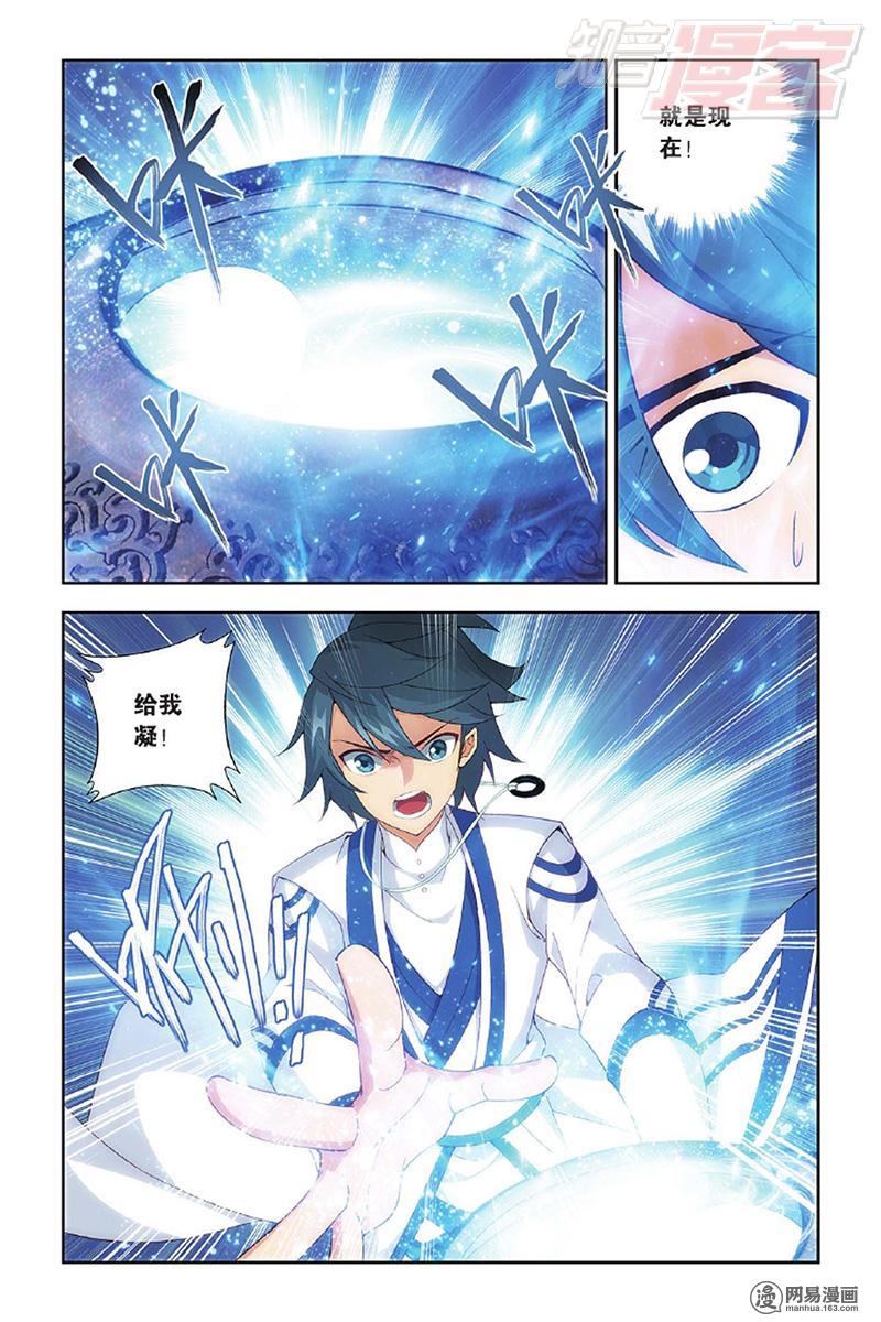 斗破苍穹134话下 炸鼎成丹（下）