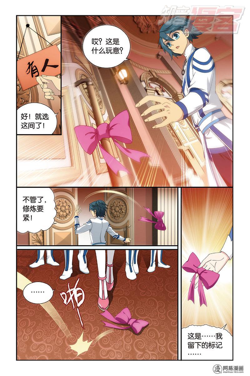 斗破苍穹126话下 去火毒（下）