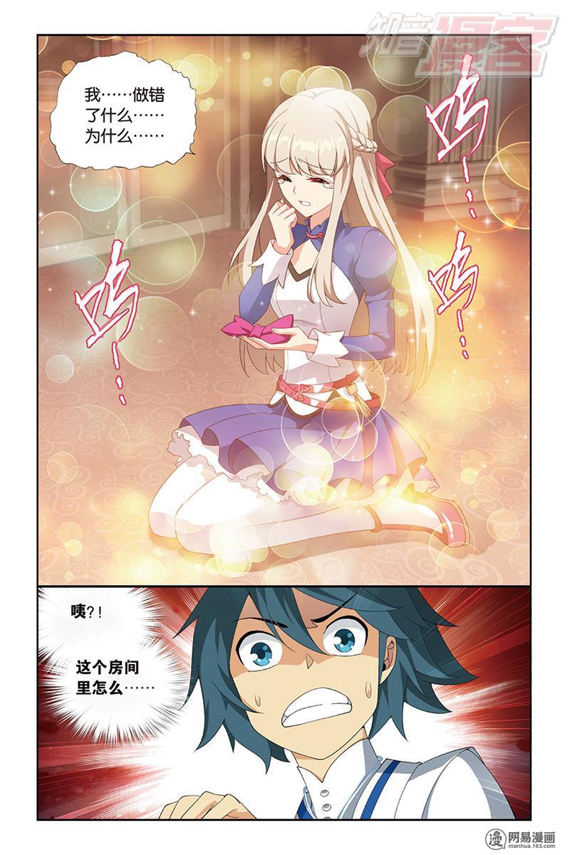 斗破苍穹126话下 去火毒（下）