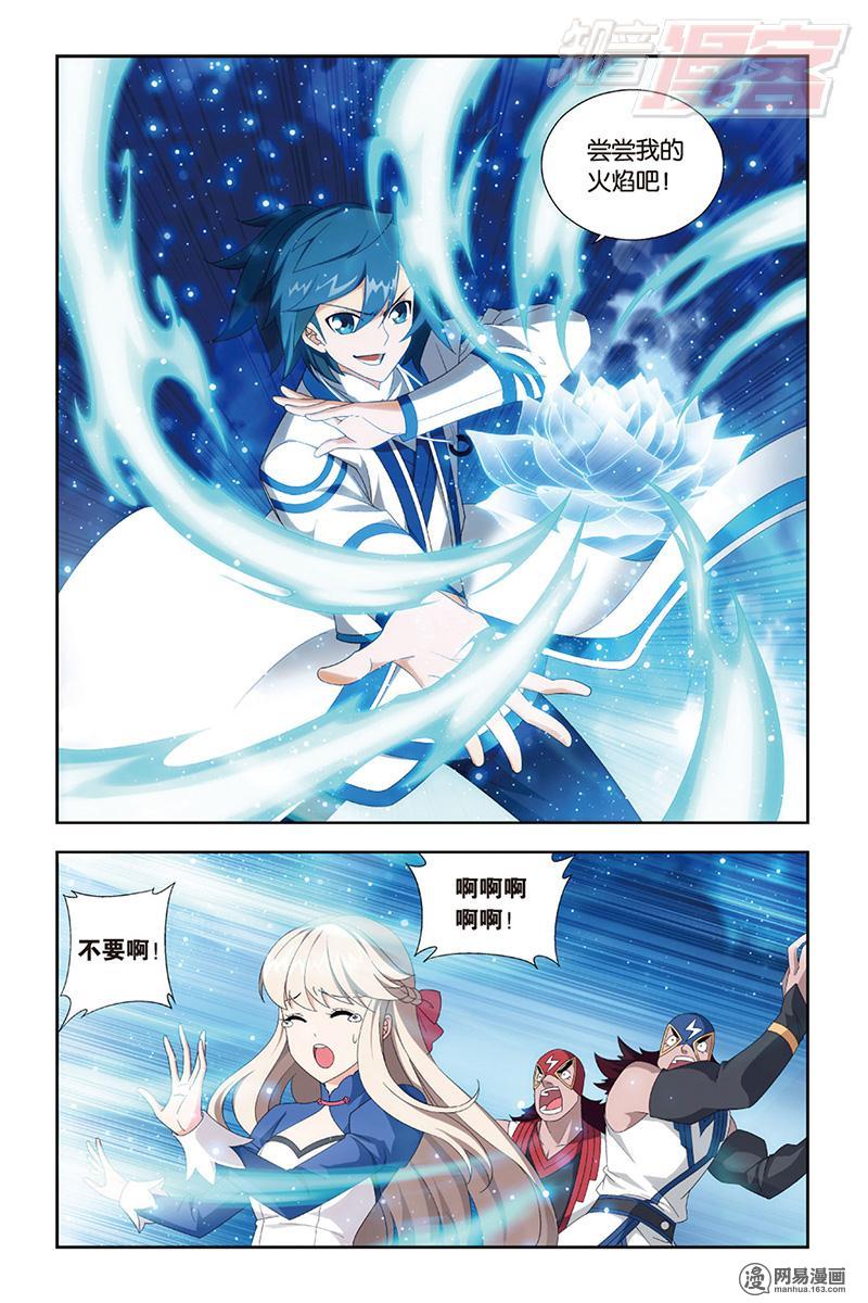 斗破苍穹128话上 八星晋级（上）