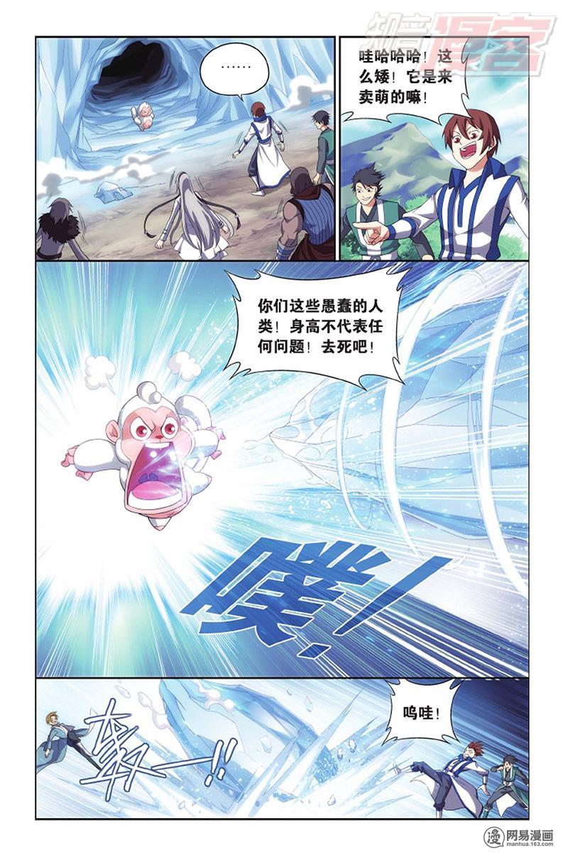 斗破苍穹136话下 守护兽（下）