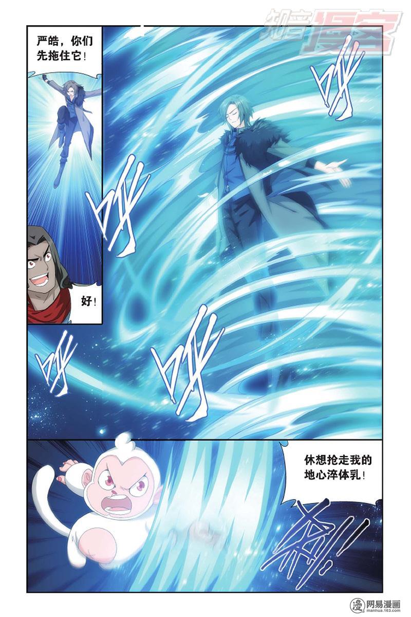 斗破苍穹136话下 守护兽（下）