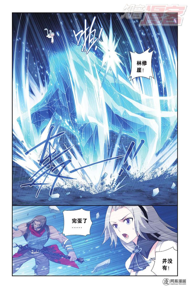 斗破苍穹136话下 守护兽（下）