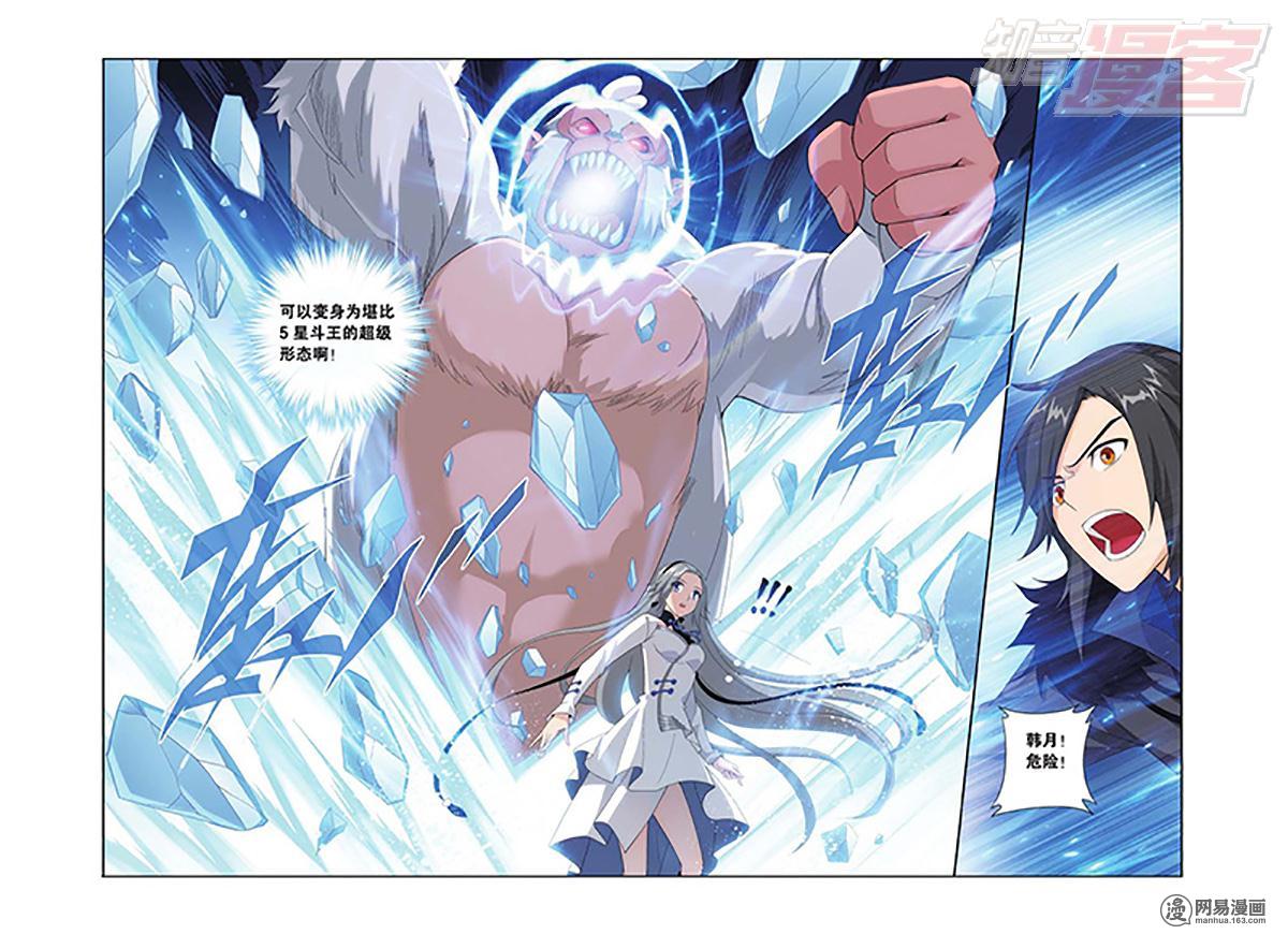 斗破苍穹136话下 守护兽（下）