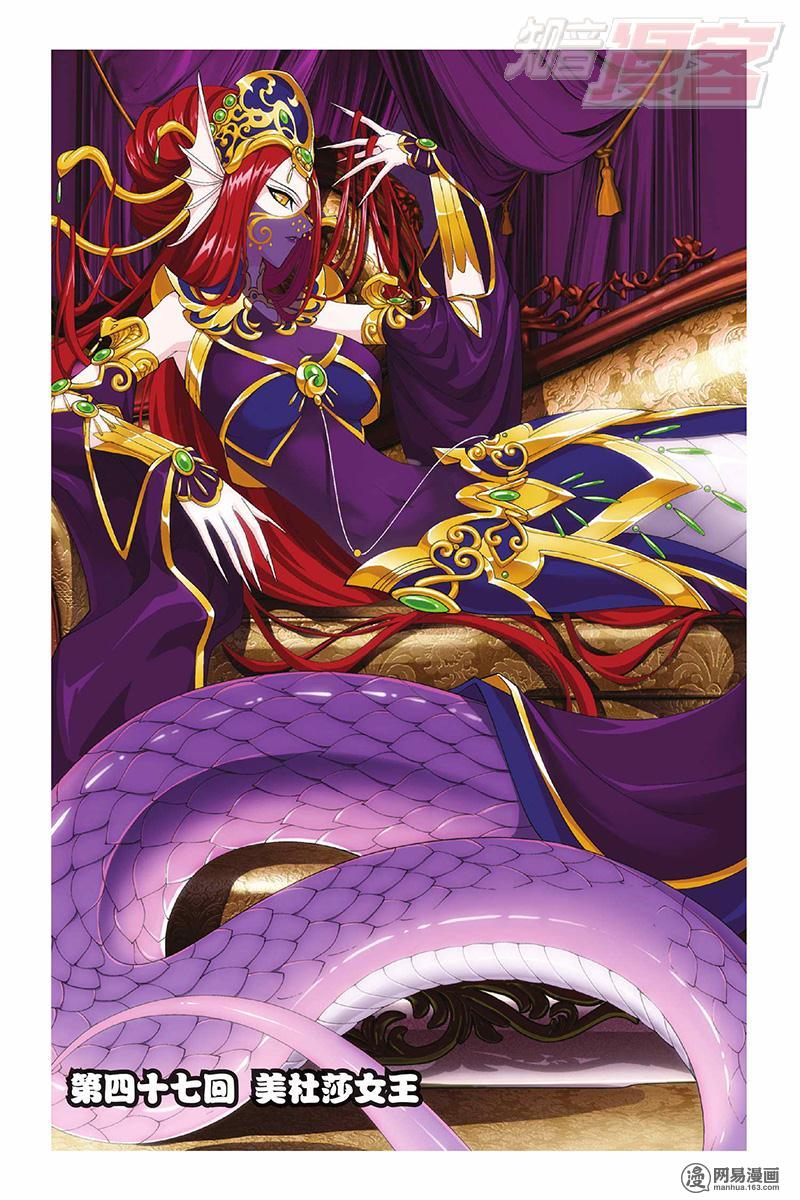 斗破苍穹047话上 美杜莎女王（上）