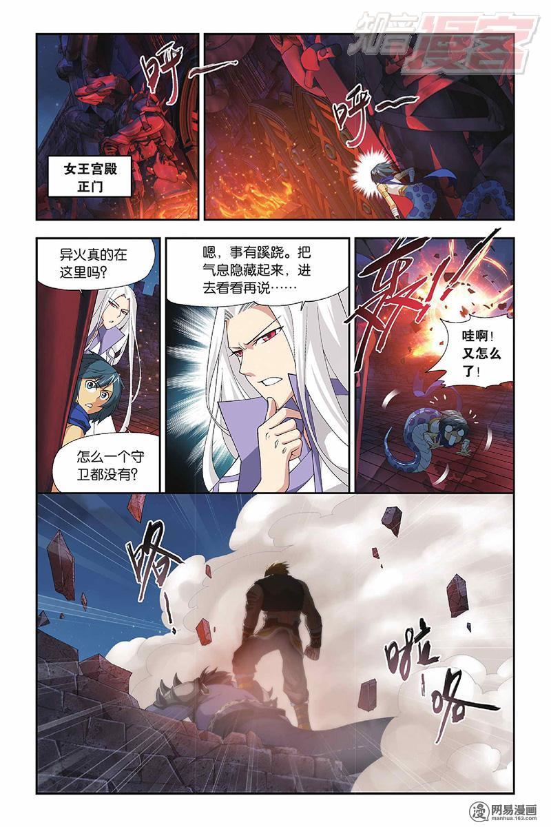 斗破苍穹047话上 美杜莎女王（上）