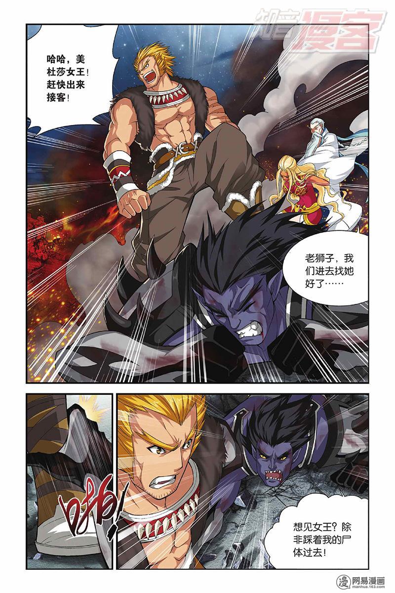 斗破苍穹047话上 美杜莎女王（上）