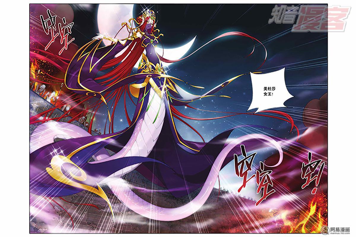 斗破苍穹047话上 美杜莎女王（上）