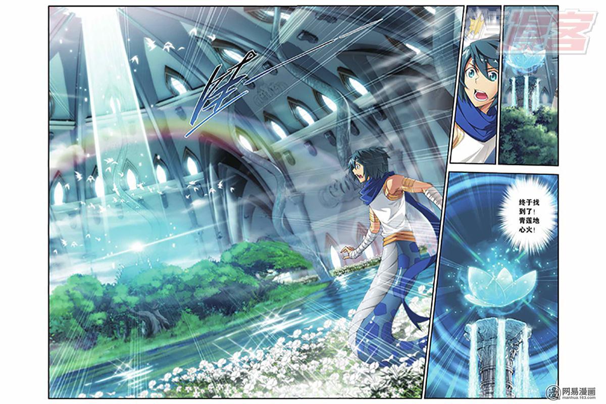 斗破苍穹047话上 美杜莎女王（上）