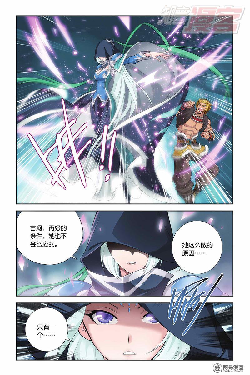 斗破苍穹047话下 美杜莎女王（下）