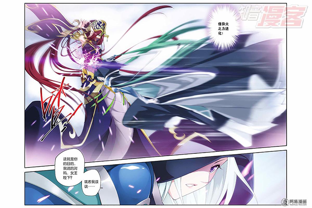 斗破苍穹047话下 美杜莎女王（下）