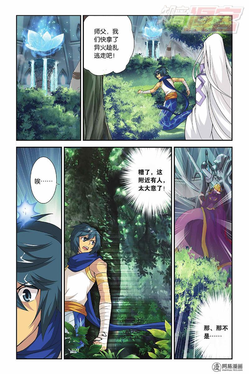 斗破苍穹047话下 美杜莎女王（下）