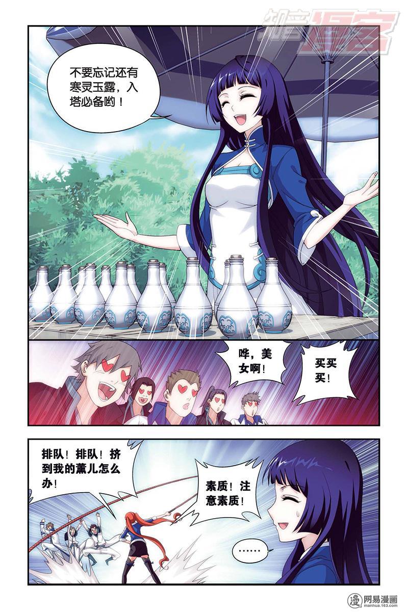 斗破苍穹129话下 贫穷的这伙（下）