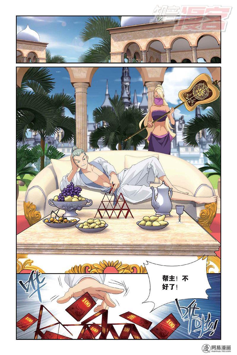 斗破苍穹130话上 商战药帮（上）