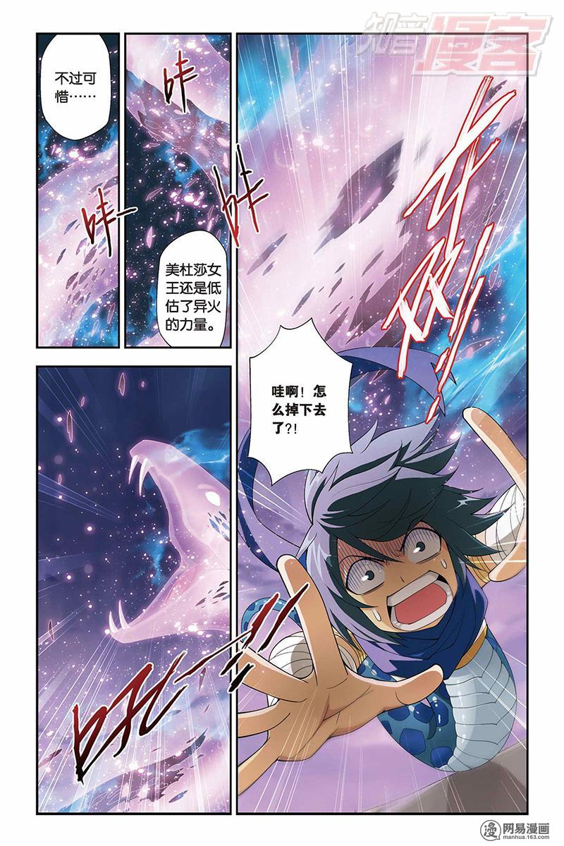 斗破苍穹048话下 进化（下）