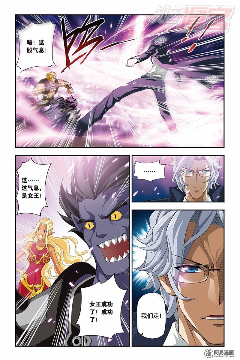 斗破苍穹048话下 进化（下）