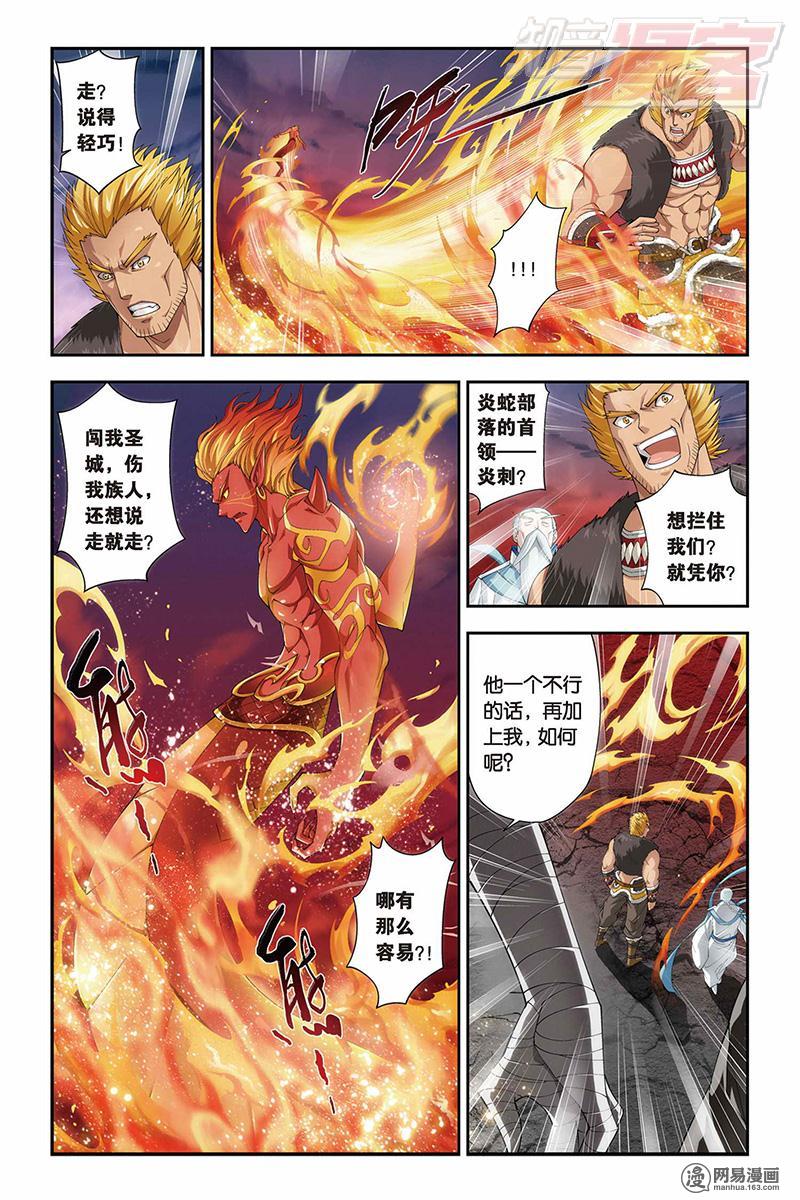 斗破苍穹048话下 进化（下）