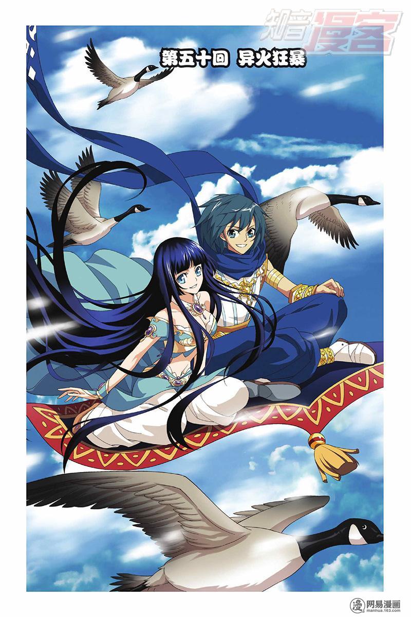 斗破苍穹050话上 异火狂暴（上）