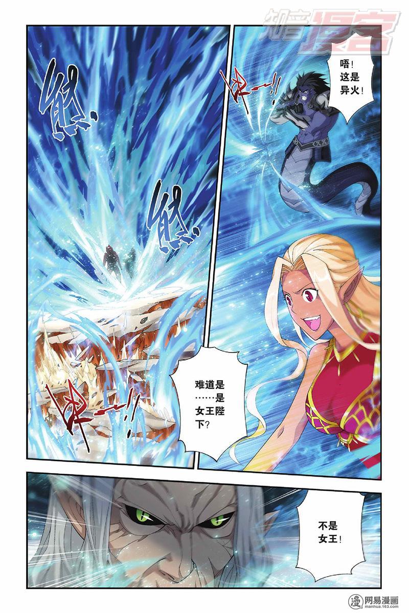 斗破苍穹050话上 异火狂暴（上）