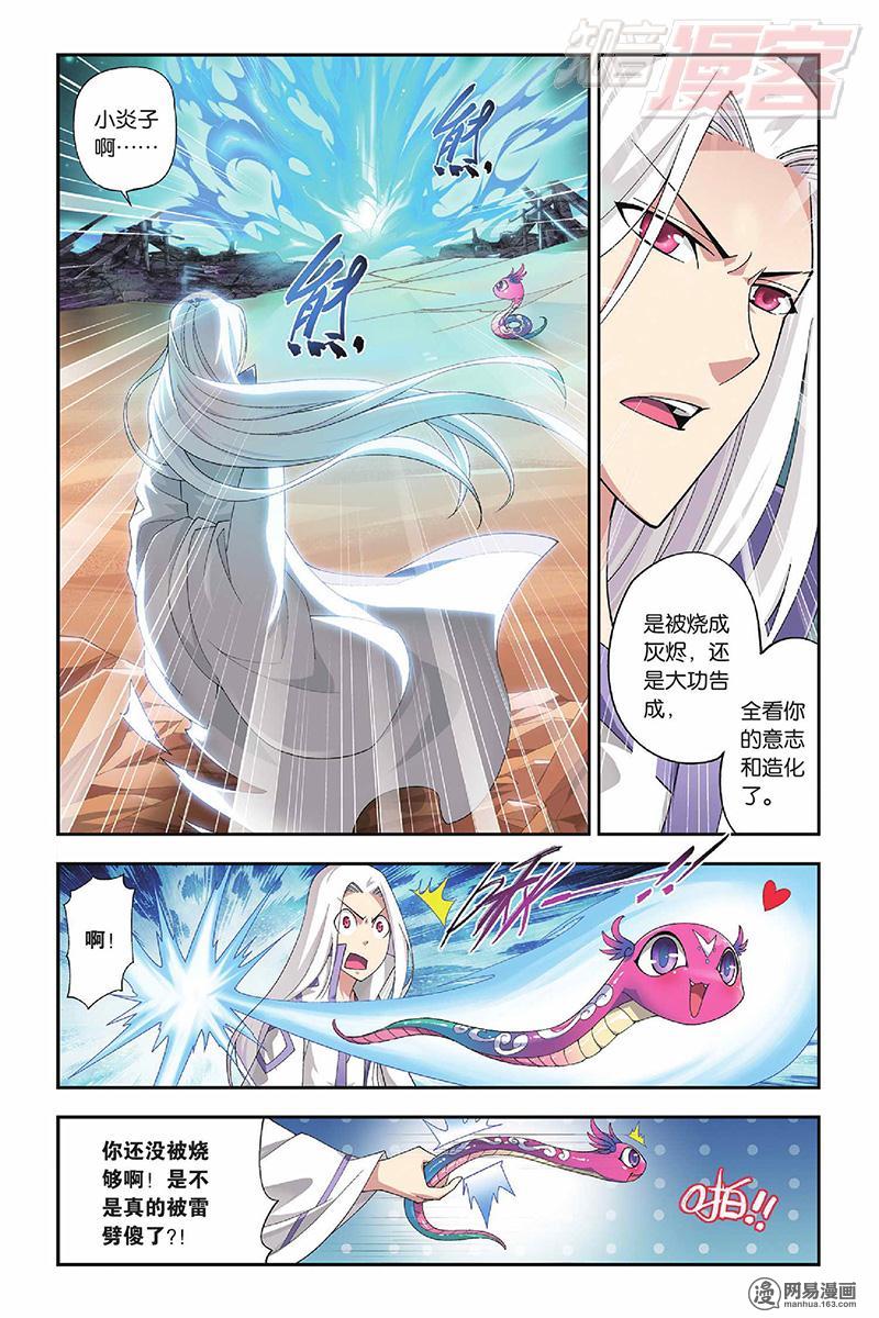 斗破苍穹050话上 异火狂暴（上）