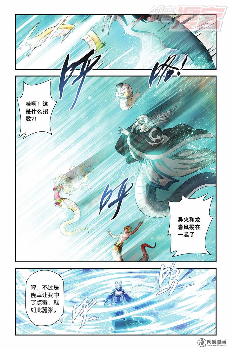 斗破苍穹050话上 异火狂暴（上）