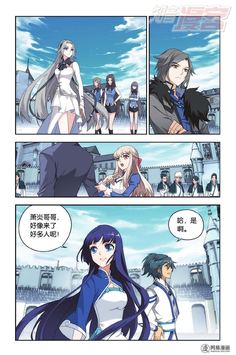 斗破苍穹132话上 斗丹（上）