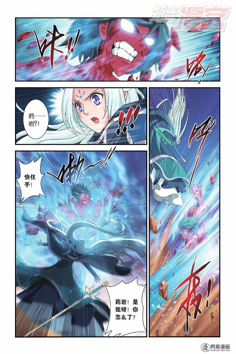 斗破苍穹050话下 异火狂暴（下）