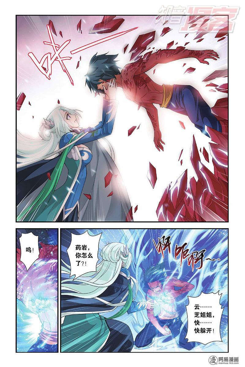 斗破苍穹050话下 异火狂暴（下）