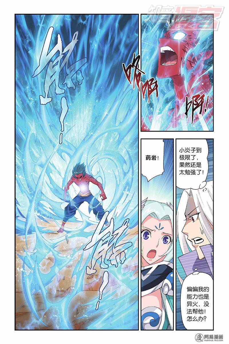 斗破苍穹050话下 异火狂暴（下）