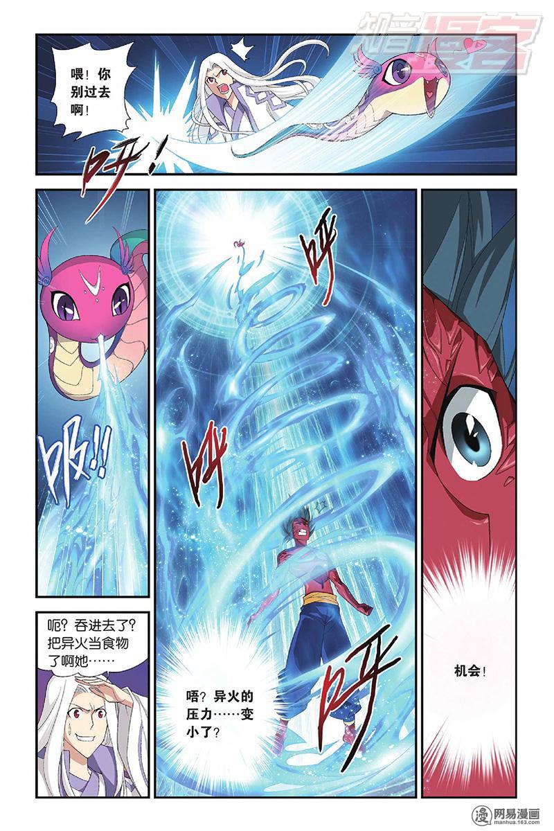 斗破苍穹050话下 异火狂暴（下）