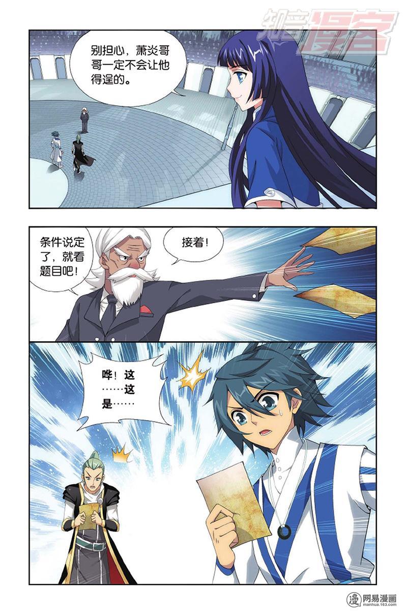 斗破苍穹132话下 斗丹（下）