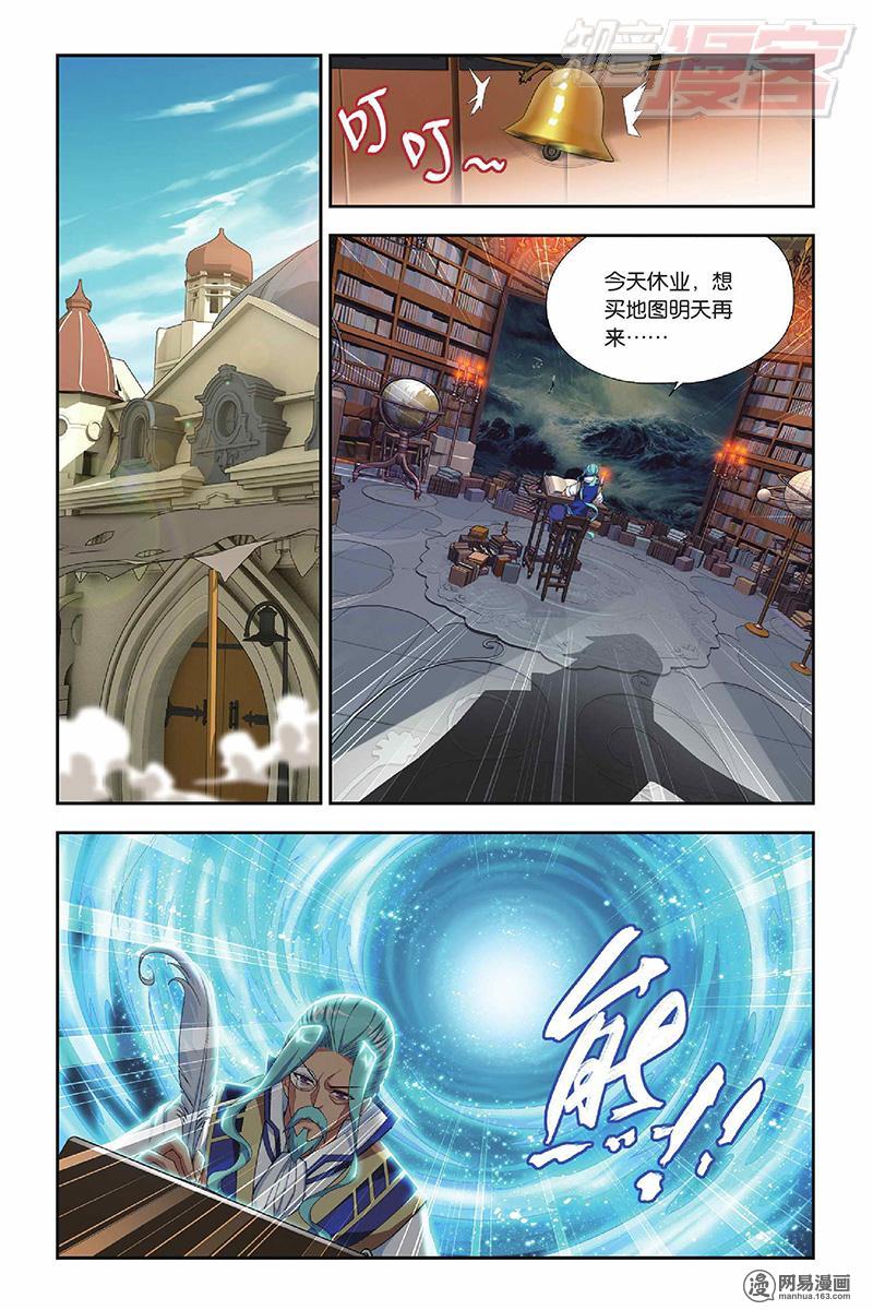 斗破苍穹051话下 破厄解封（下）