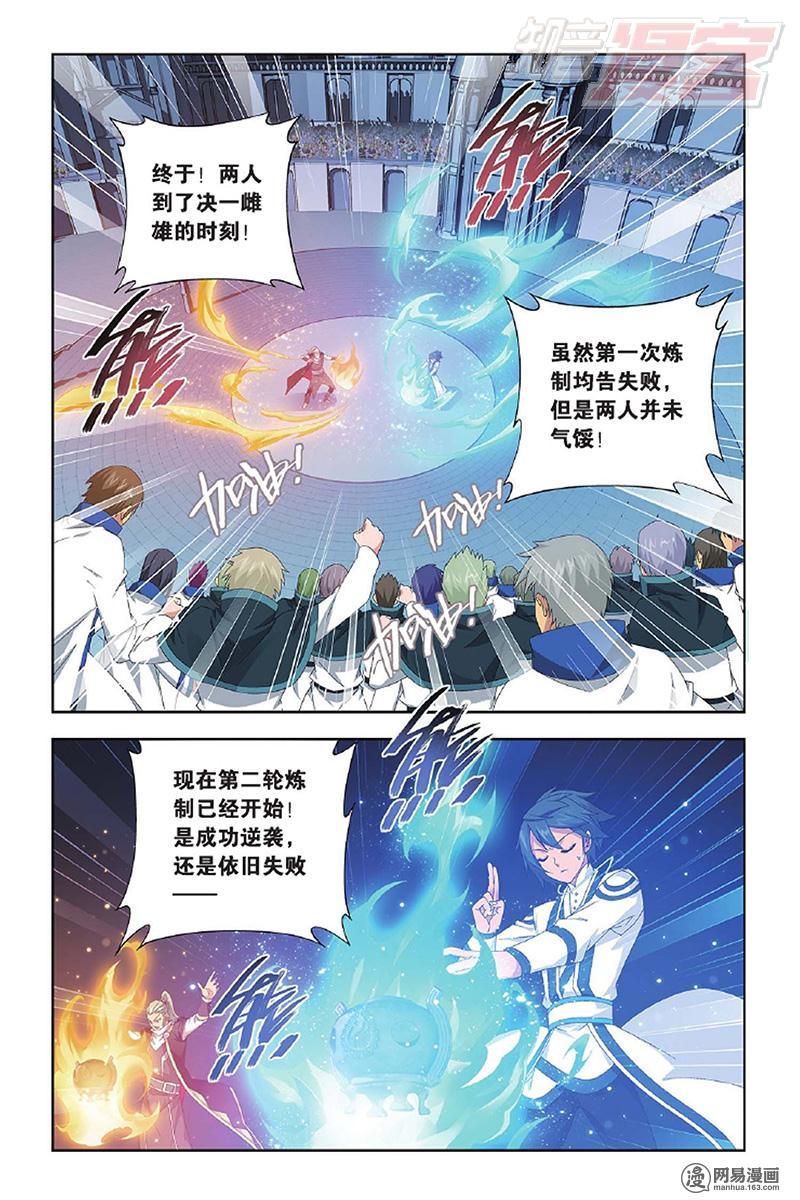 斗破苍穹134话上 炸鼎成丹（上）