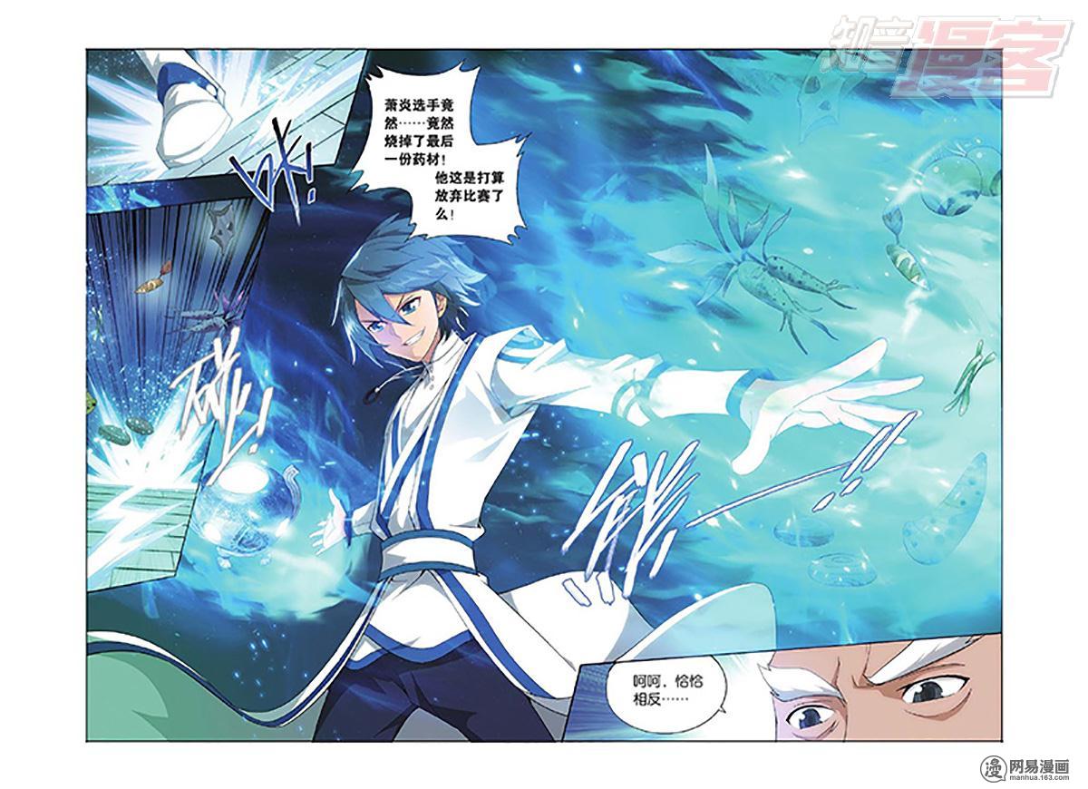 斗破苍穹134话上 炸鼎成丹（上）