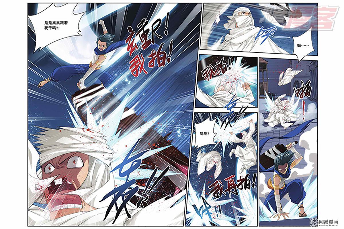 斗破苍穹052话下 漠铁遭袭（下）