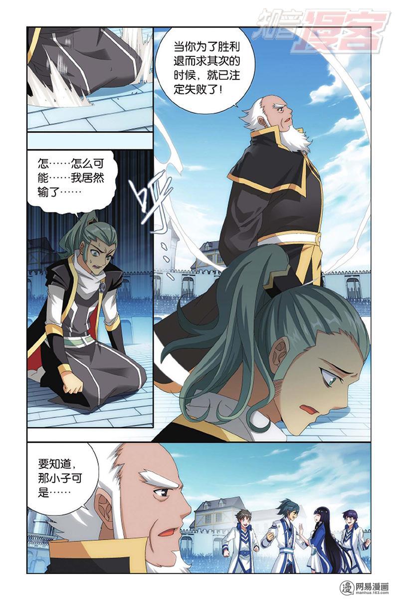 斗破苍穹135话上 炼药师的精神（上）